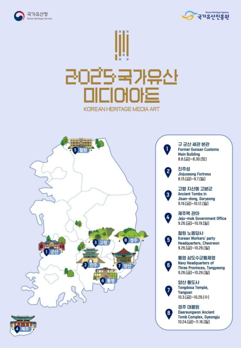 Read more about the article 빛으로 밝힌 야간의 국가유산, 여덟 개 도시를 물들이다