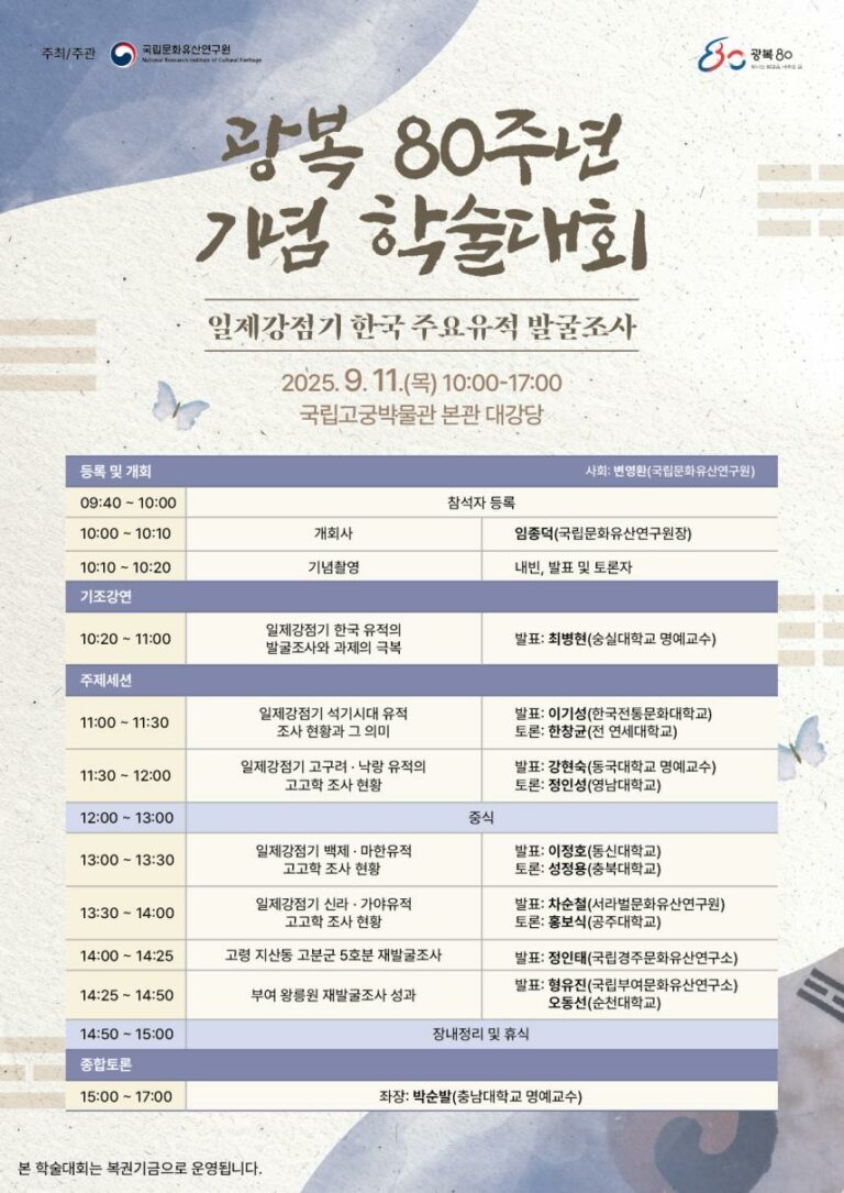 Read more about the article 일제강점기에 실시한 발굴조사 되짚어보기