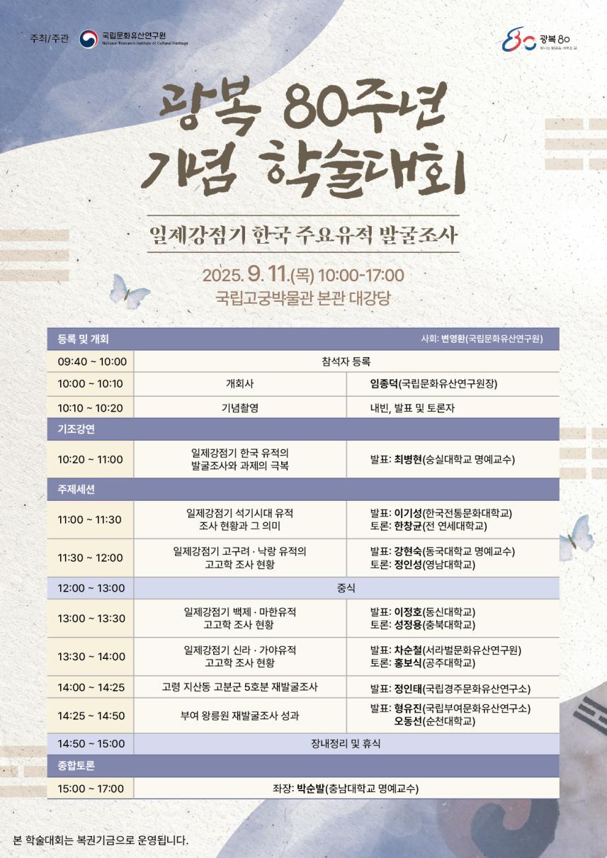 You are currently viewing 일제강점기에 실시한 발굴조사 되짚어보기