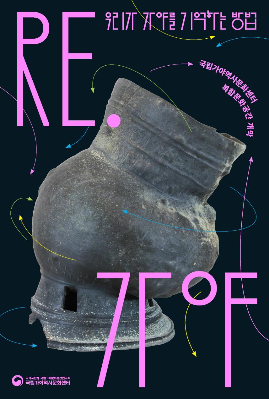 You are currently viewing 김해에서 되살아나는 가야의 기억